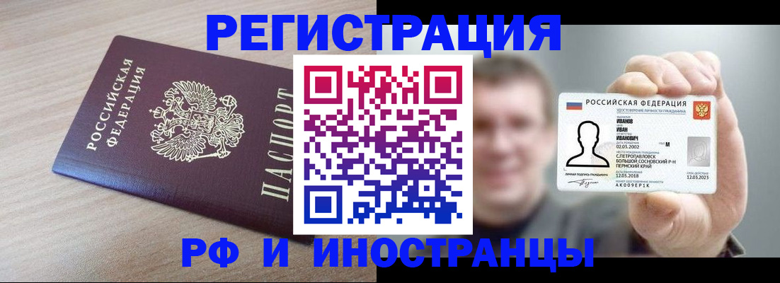 временная регистрация поиск в Охе