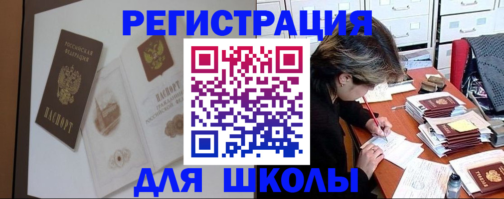 временная регистрация поиск в Охе