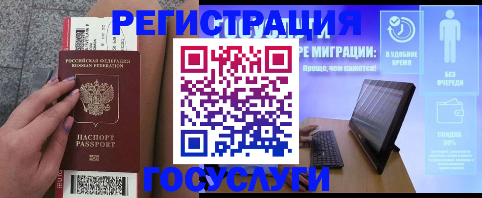 прописка для школы в Охе
