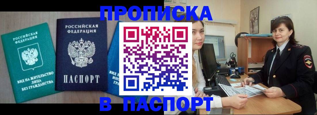 временная регистрация собственник в Охе