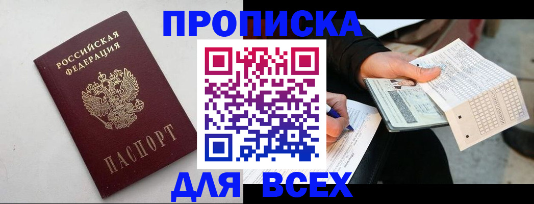 временная регистрация собственник в Охе