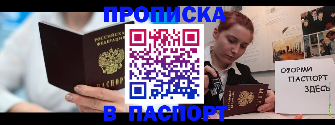 временная регистрация адрес в Охе