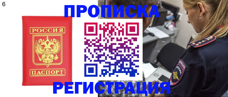 прописка иностранных граждан в Охе