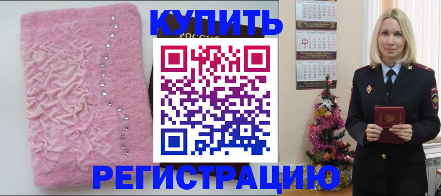 временная регистрация в квартире в Охе